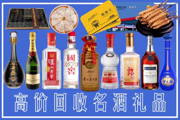 遵义凤冈回收烟酒