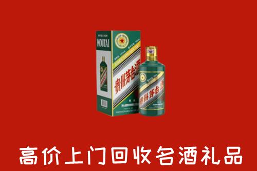 遵义凤冈回收五星茅台酒