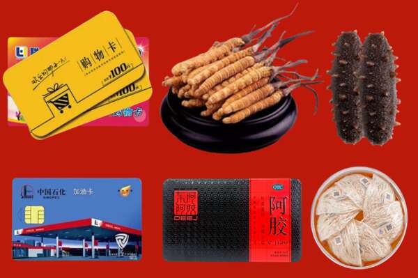 遵义凤冈回收礼品
