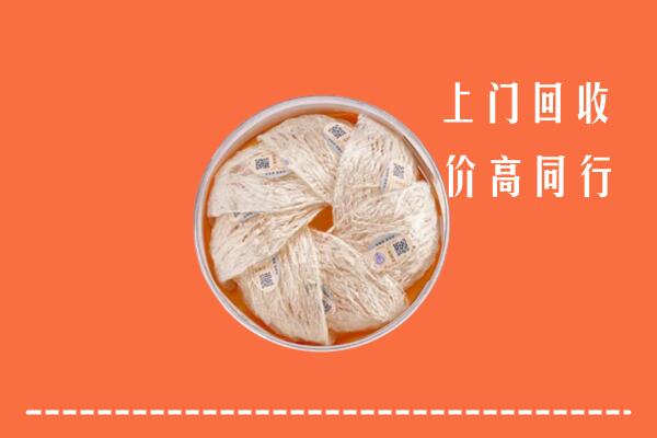 遵义凤冈回收燕窝