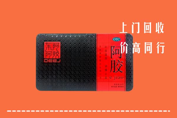 收购行情：遵义凤冈回收阿胶